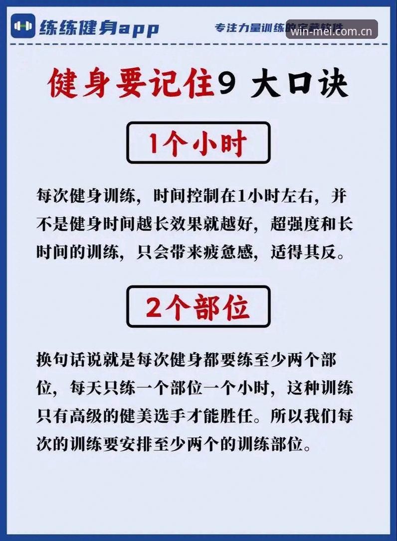 完美体育官方下载使用技巧 完美体育平台高效使用技巧与必备知识