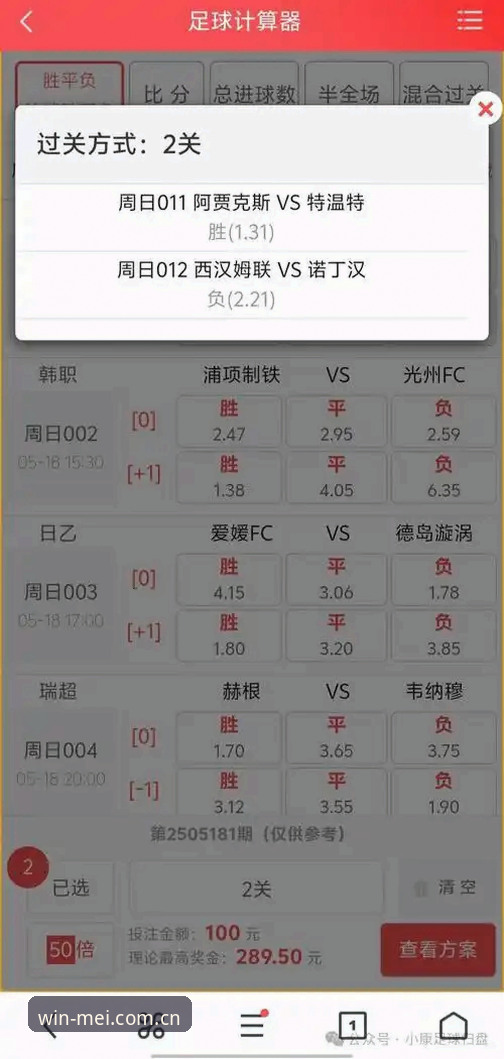 完美体育竞彩安卓版到底值不值得下载？从数据和技术角度全面解析